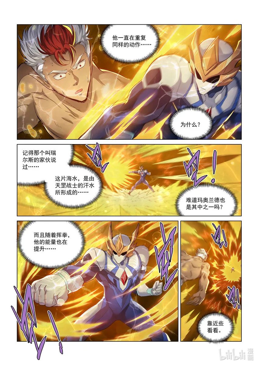 一一三话 武痴之魄 第18页
