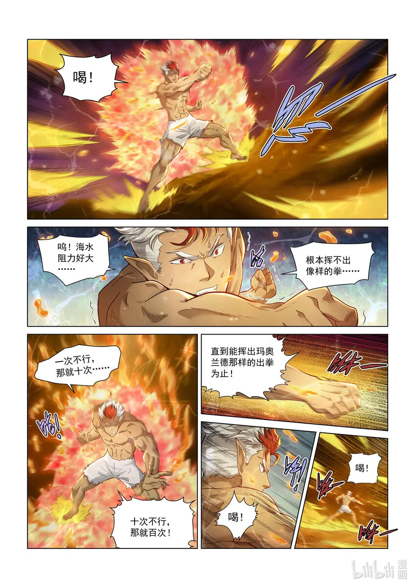 一一三话 武痴之魄 第22页