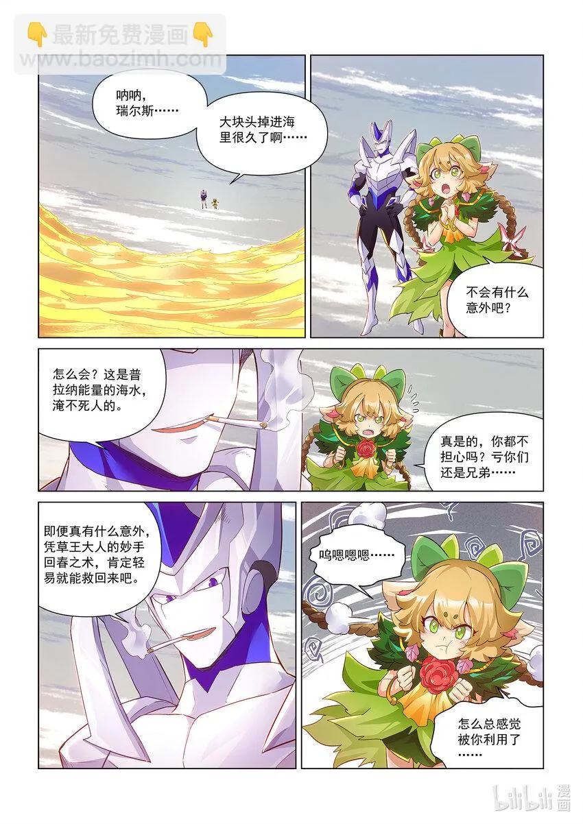 一一三话 武痴之魄 第23页