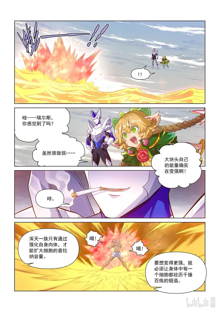 一一三话 武痴之魄 第24页