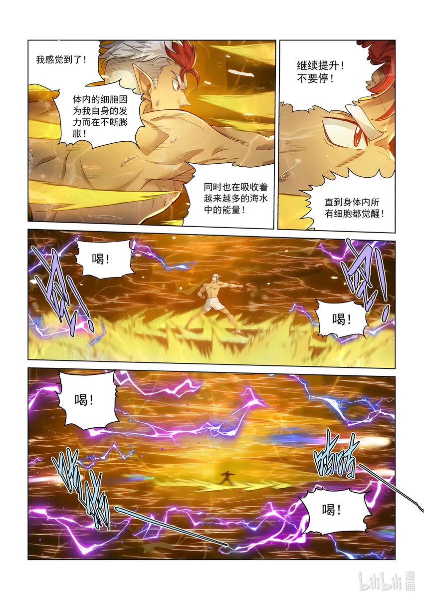 一一三话 武痴之魄 第25页