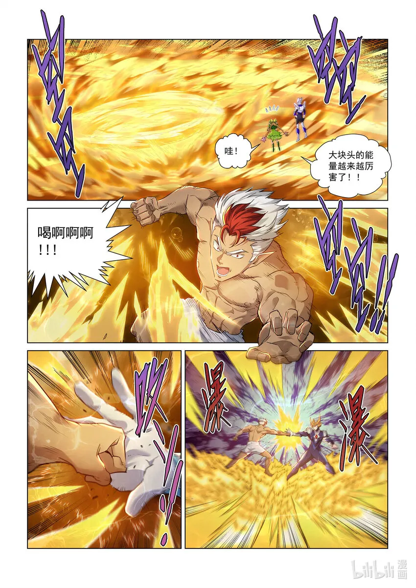 一一三话 武痴之魄 第26页