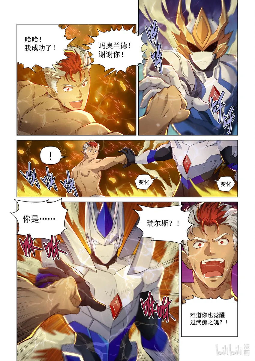一一三话 武痴之魄 第27页