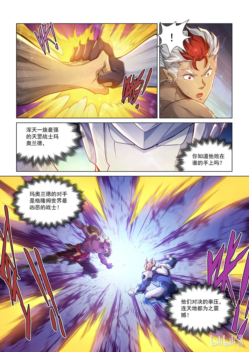 一一三话 武痴之魄 第28页