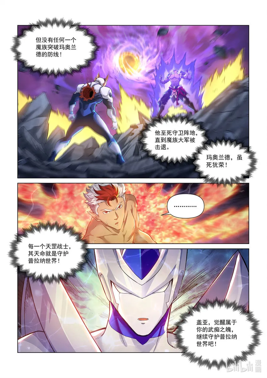 一一三话 武痴之魄 第29页