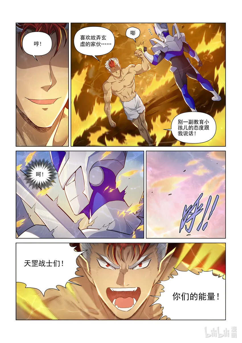 一一三话 武痴之魄 第30页