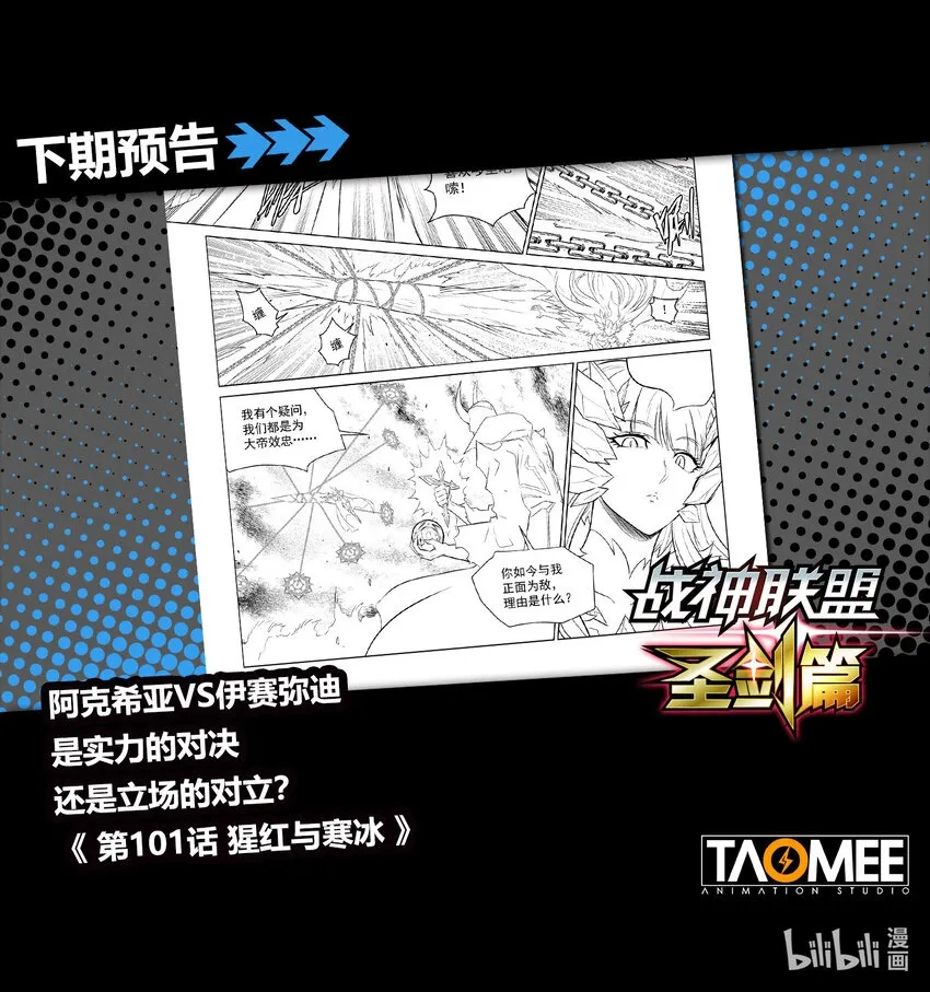 一一三话 武痴之魄 第35页