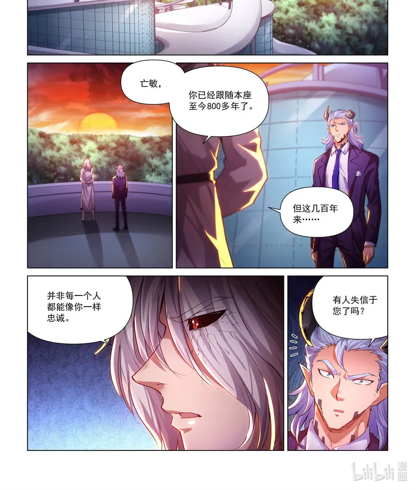一零三话 落日狂人 第1页