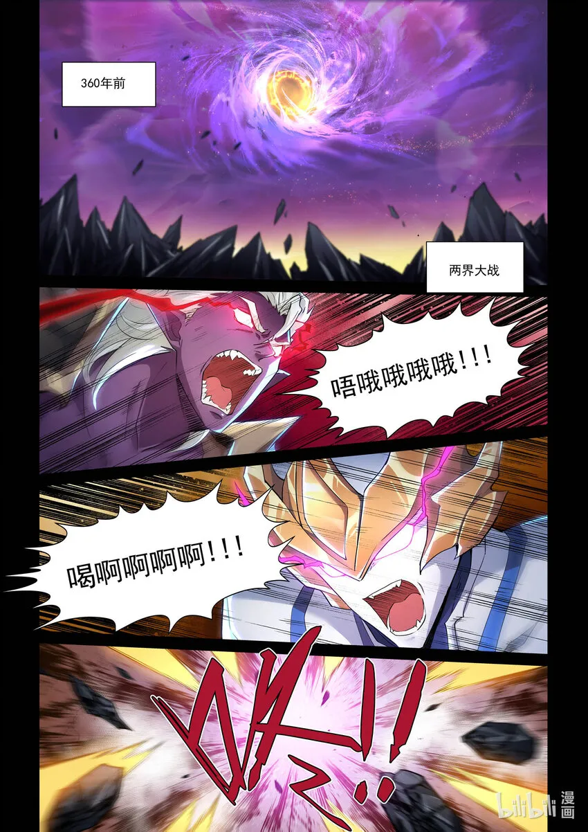 一零三话 落日狂人 第8页