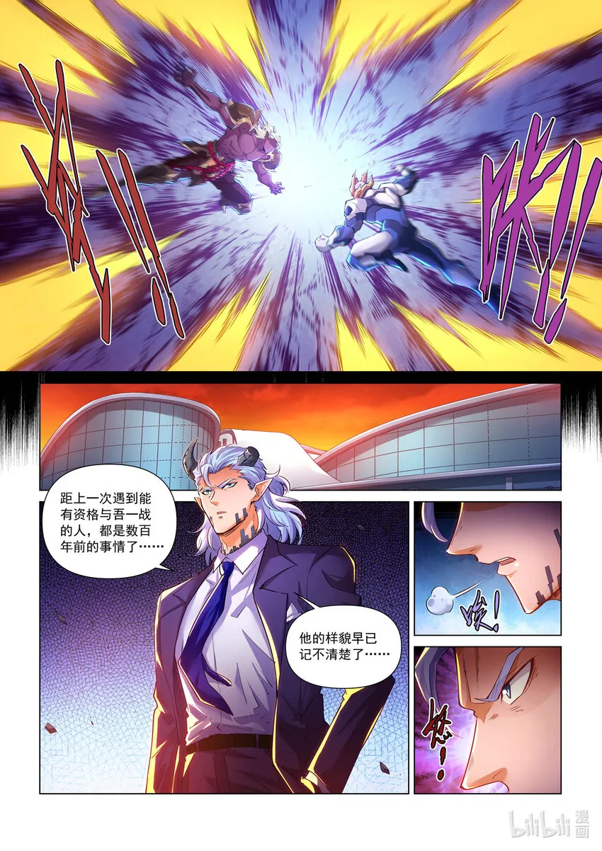 一零三话 落日狂人 第9页