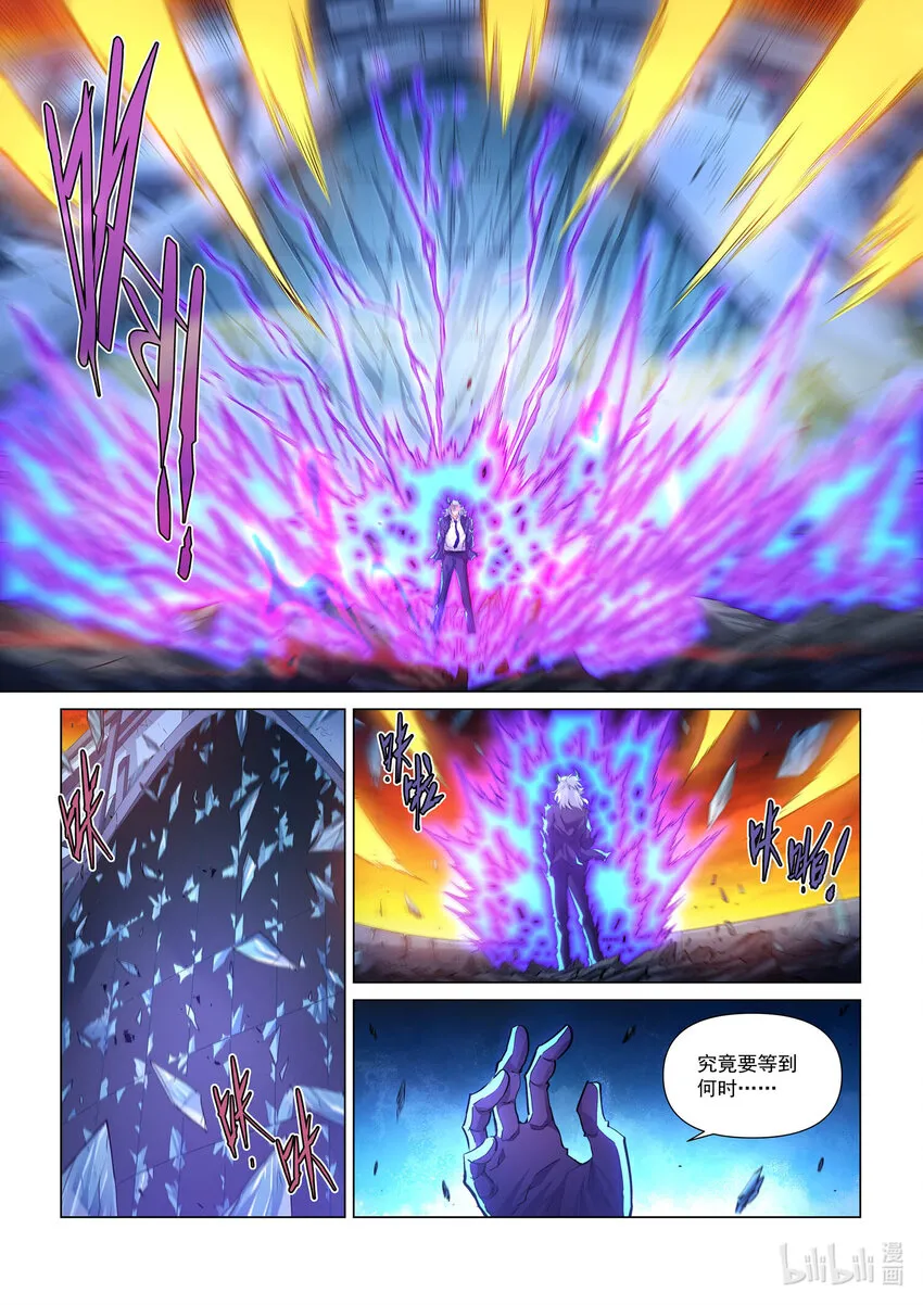 一零三话 落日狂人 第10页