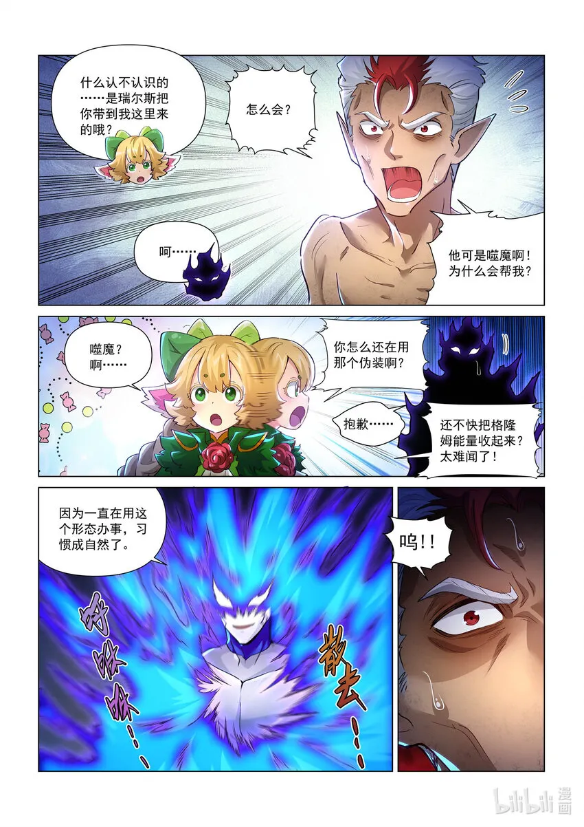 一零三话 落日狂人 第16页