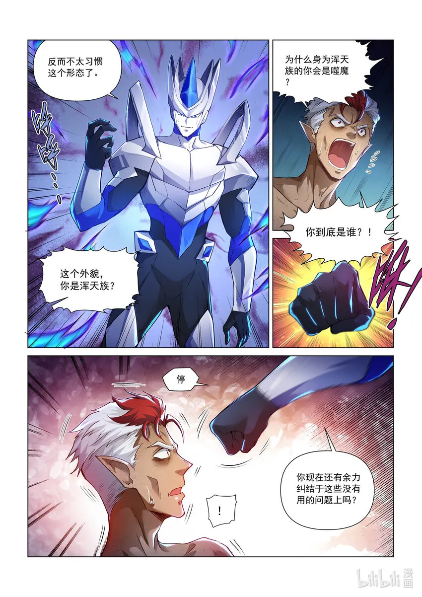 一零三话 落日狂人 第17页