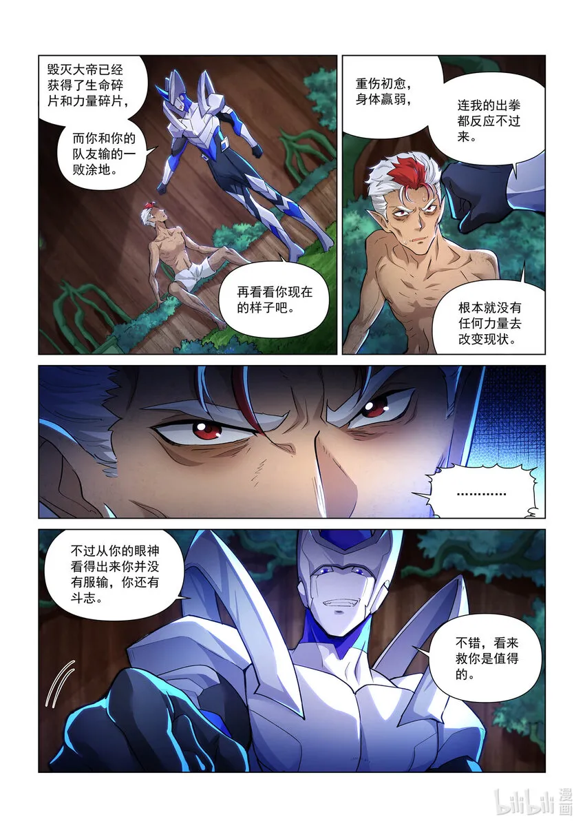 一零三话 落日狂人 第18页