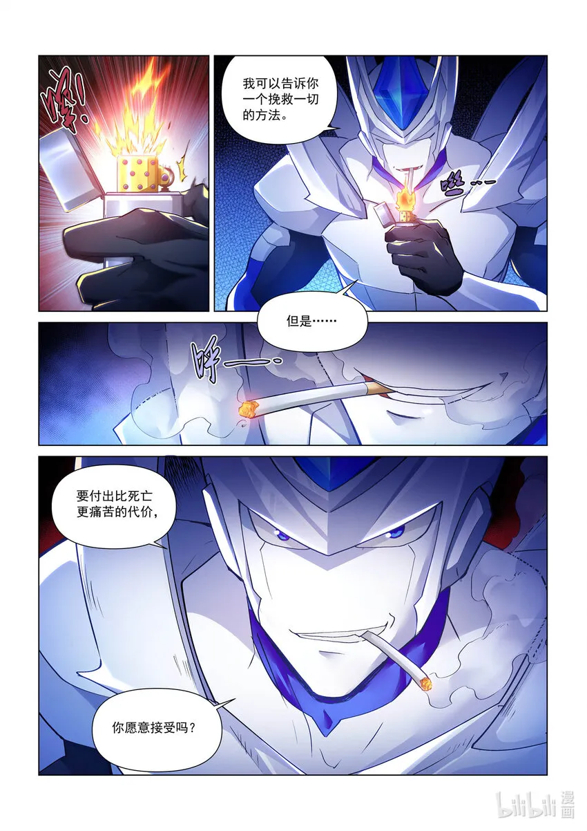 一零三话 落日狂人 第19页