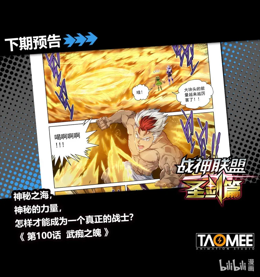 一零三话 落日狂人 第21页