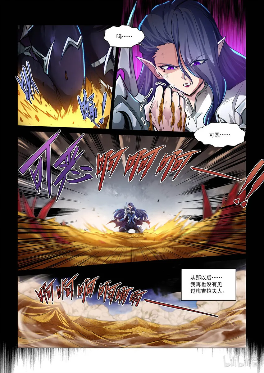 一一零话 偷天换日 上 第6页