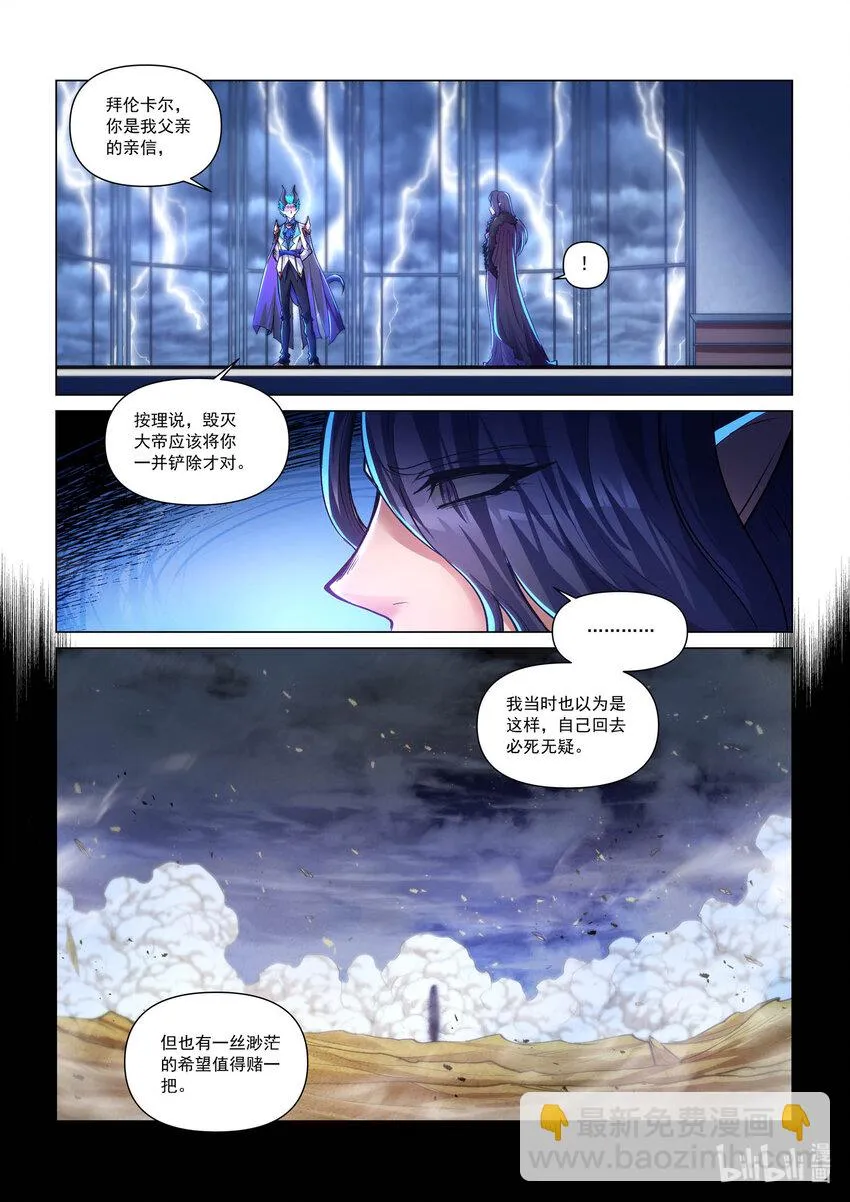 一一零话 偷天换日 上 第9页