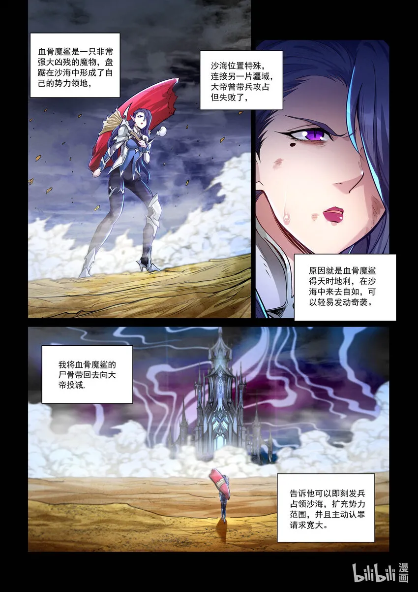 一一零话 偷天换日 上 第10页