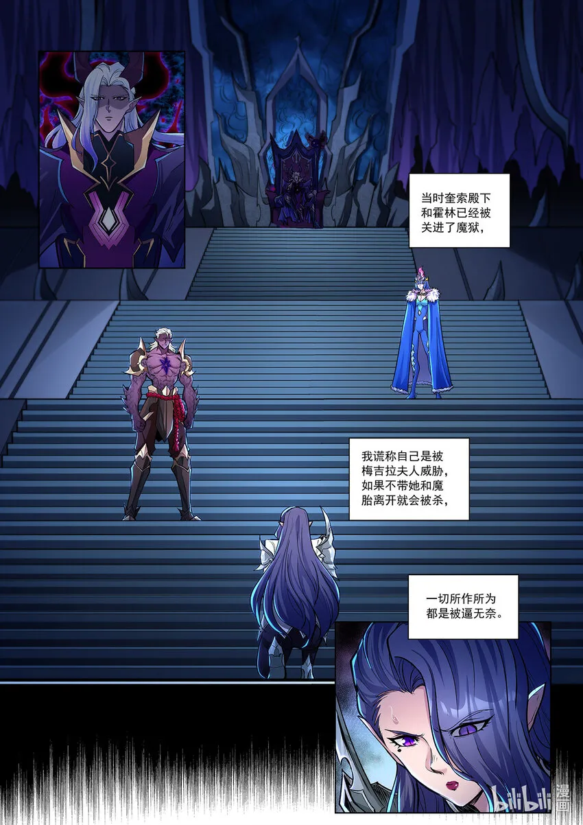 一一零话 偷天换日 上 第11页