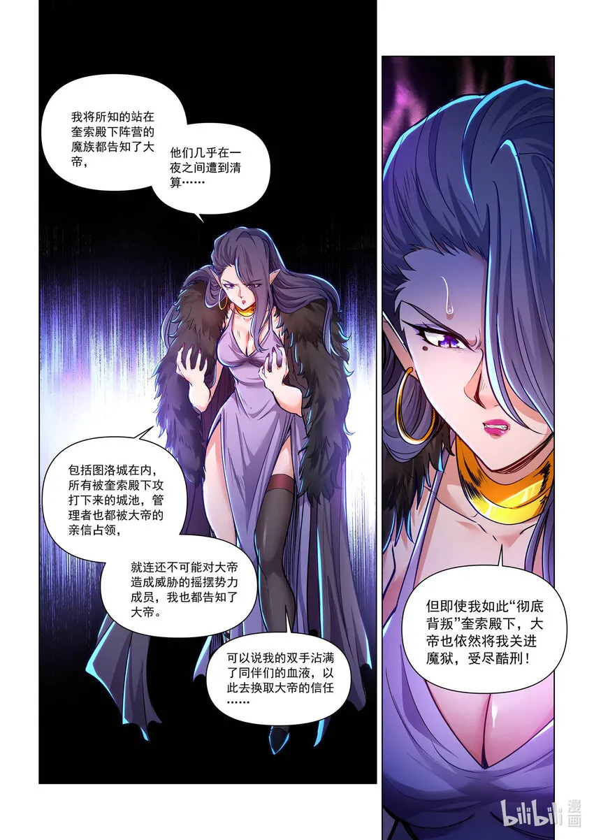 一一零话 偷天换日 上 第13页
