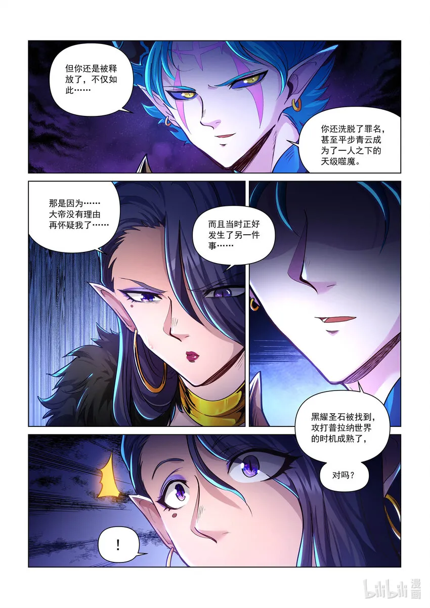 一一零话 偷天换日 上 第14页
