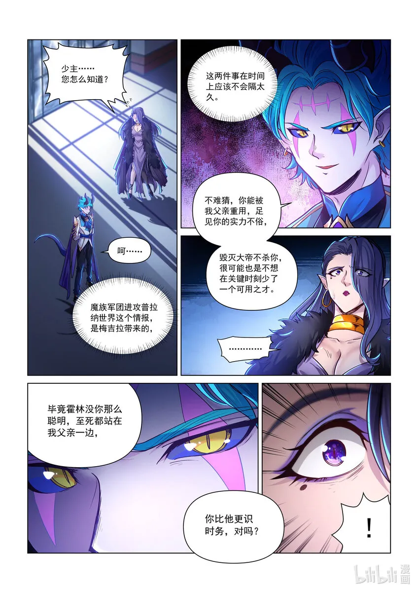一一零话 偷天换日 上 第15页