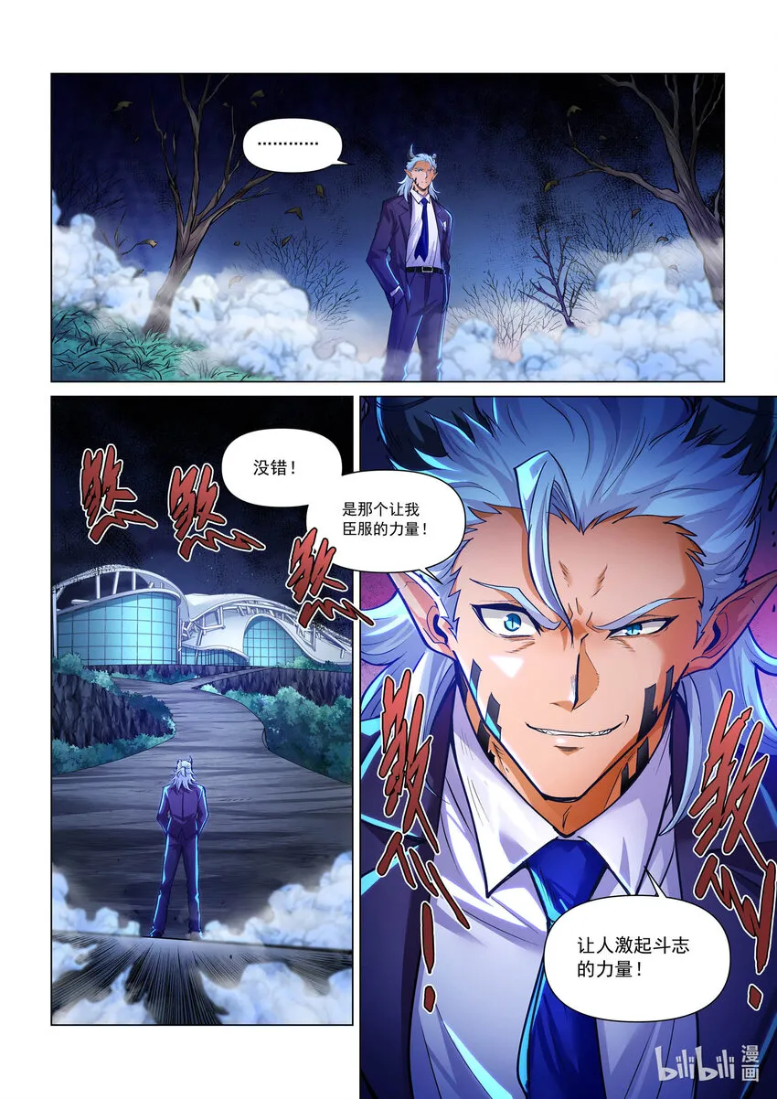 一一零话 偷天换日 上 第19页