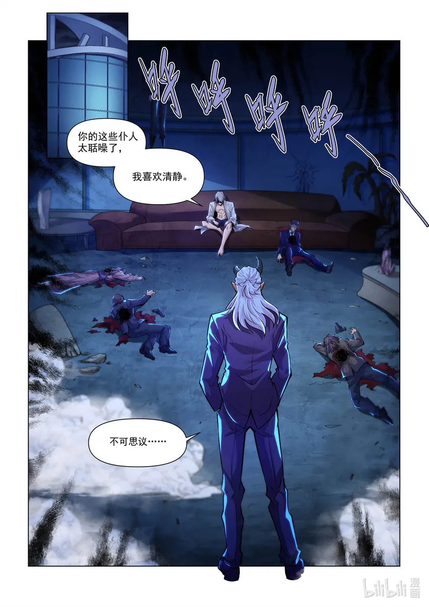 一一零话 偷天换日 上 第20页