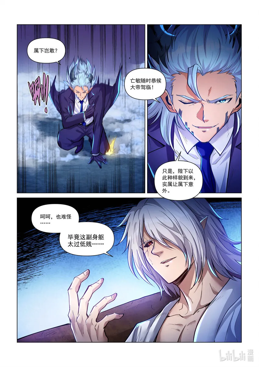 一一零话 偷天换日 上 第22页