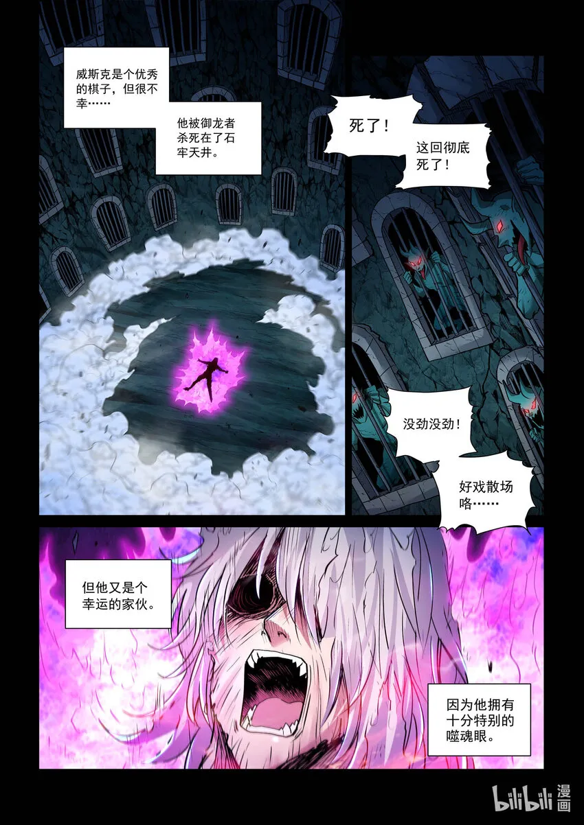 一一零话 偷天换日 上 第24页
