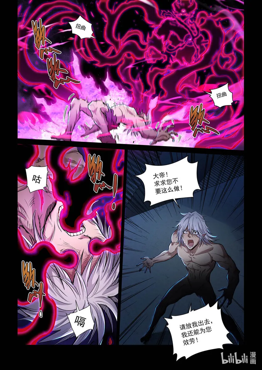 一一零话 偷天换日 上 第27页