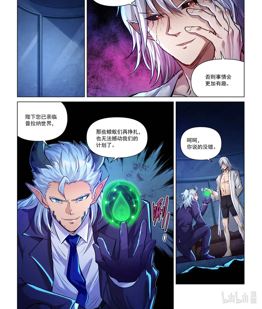 一零二话 偷天换日下 第1页