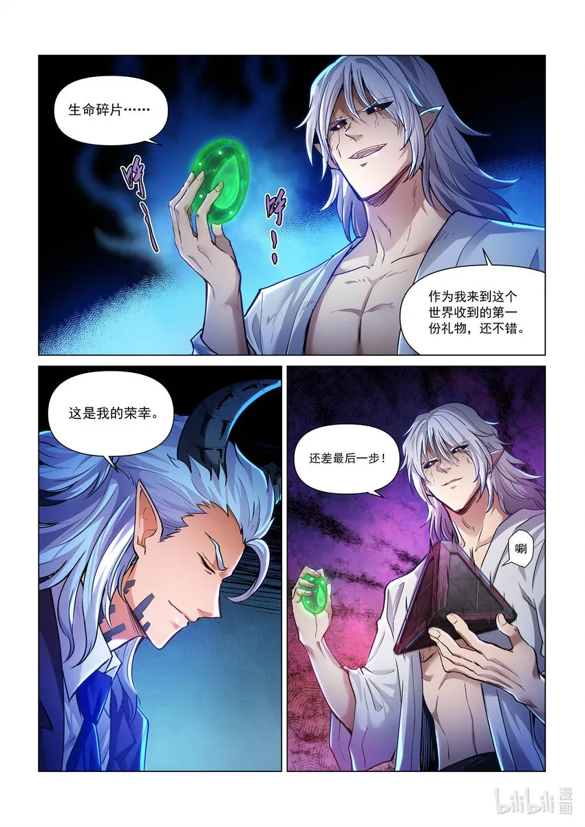 一零二话 偷天换日下 第2页