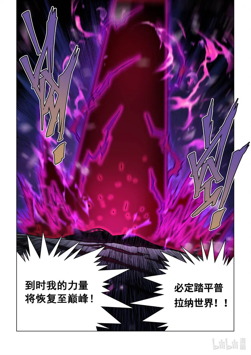 一零二话 偷天换日下 第4页