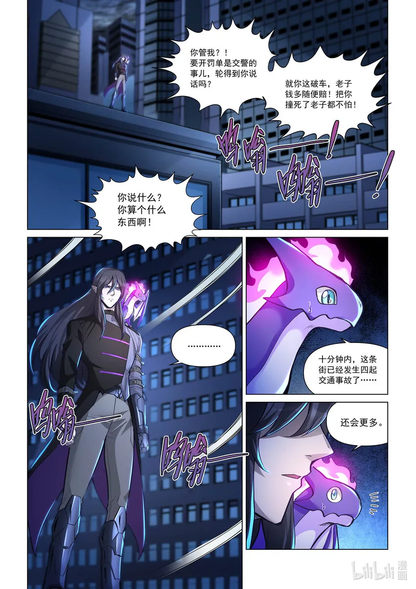 一零二话 偷天换日下 第7页