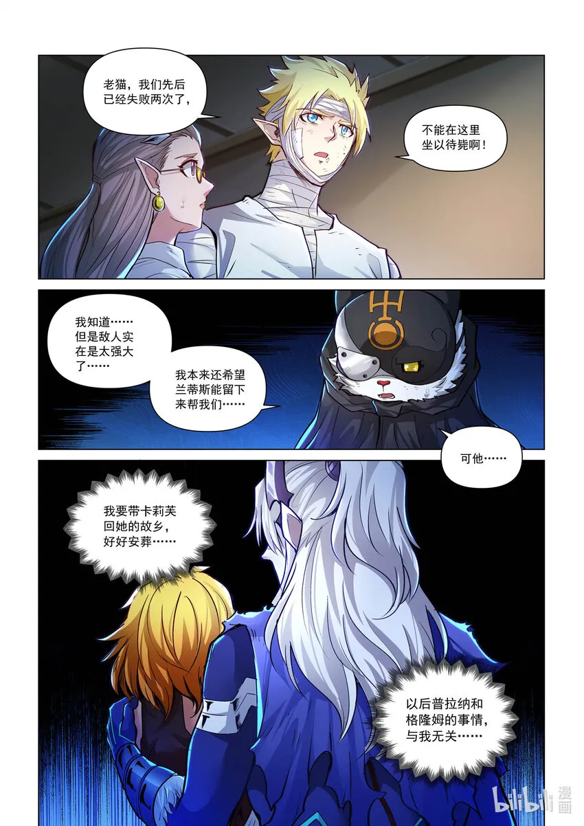 一零二话 偷天换日下 第12页