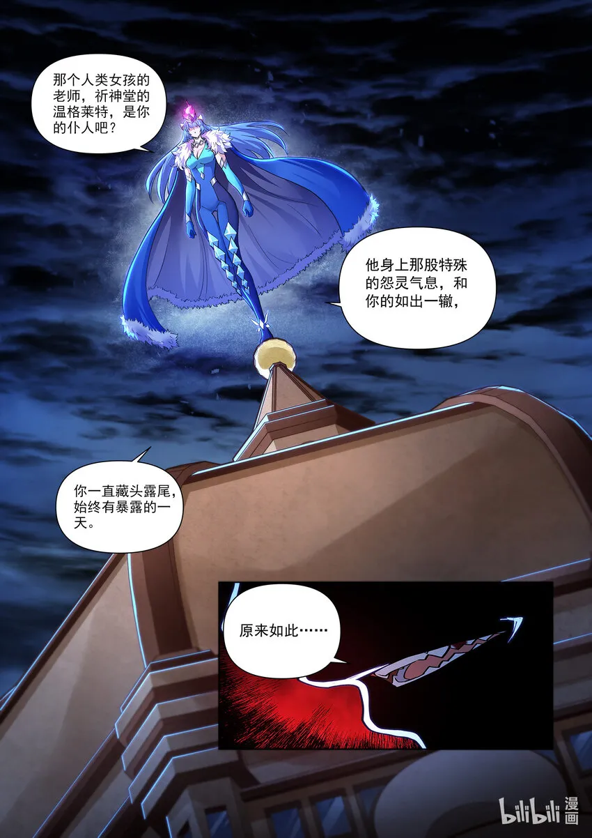 一零二话 偷天换日下 第21页