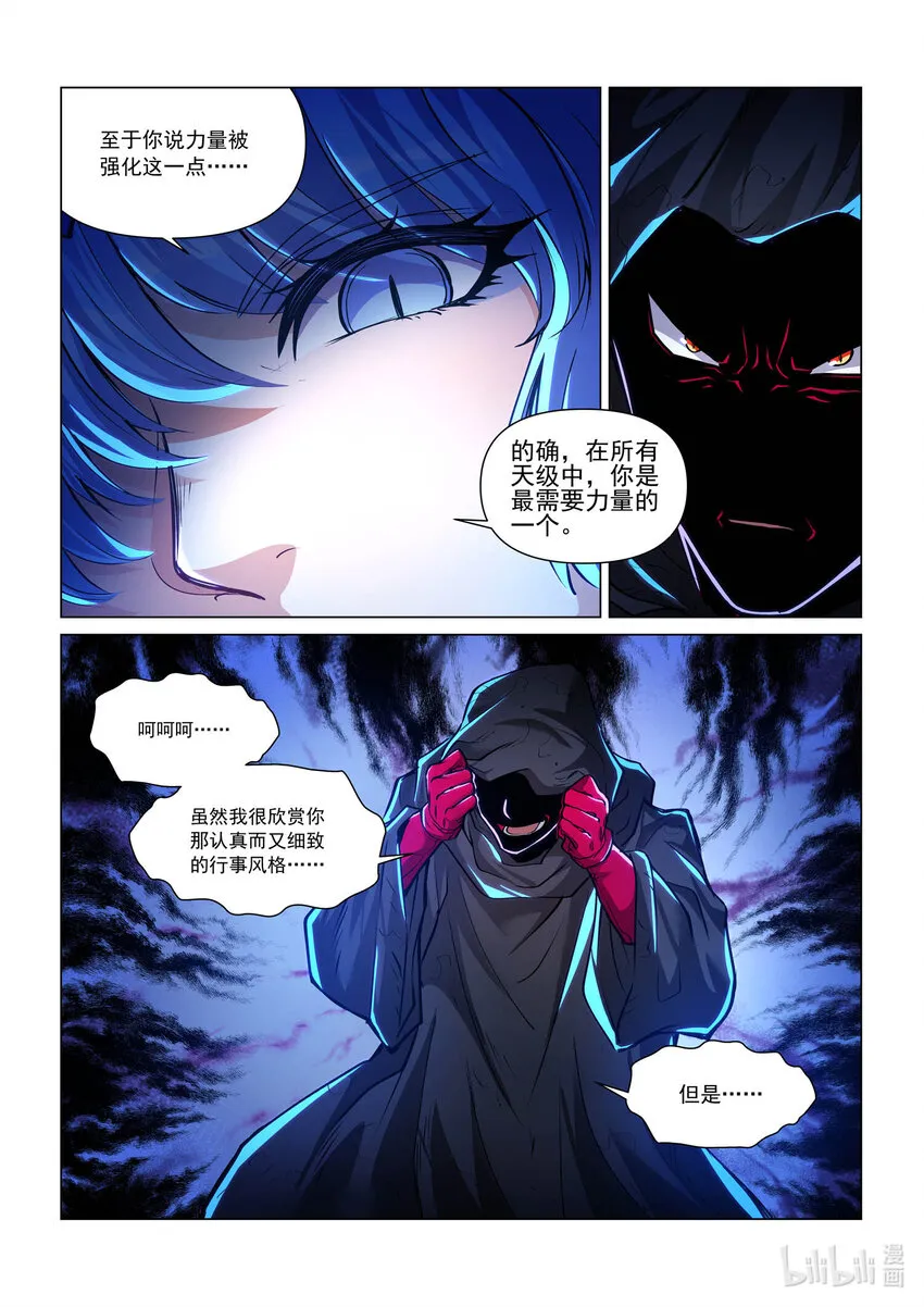 一零二话 偷天换日下 第22页