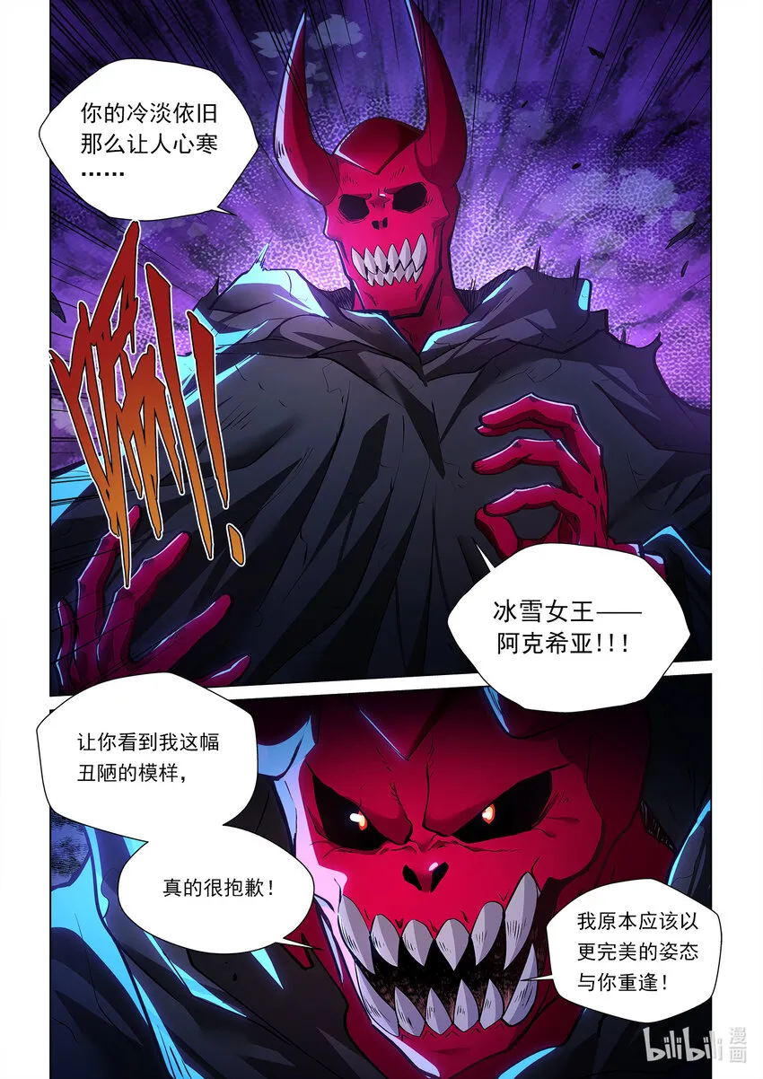 一零二话 偷天换日下 第23页