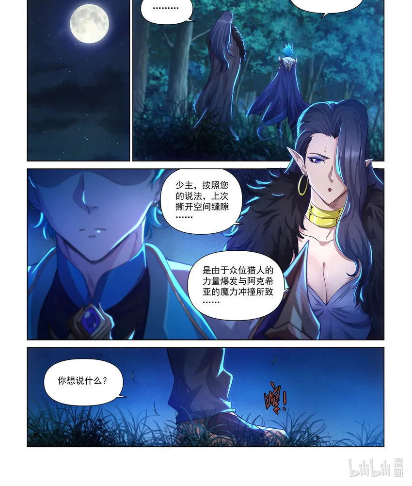 一一四话 猩红与寒冰 第1页