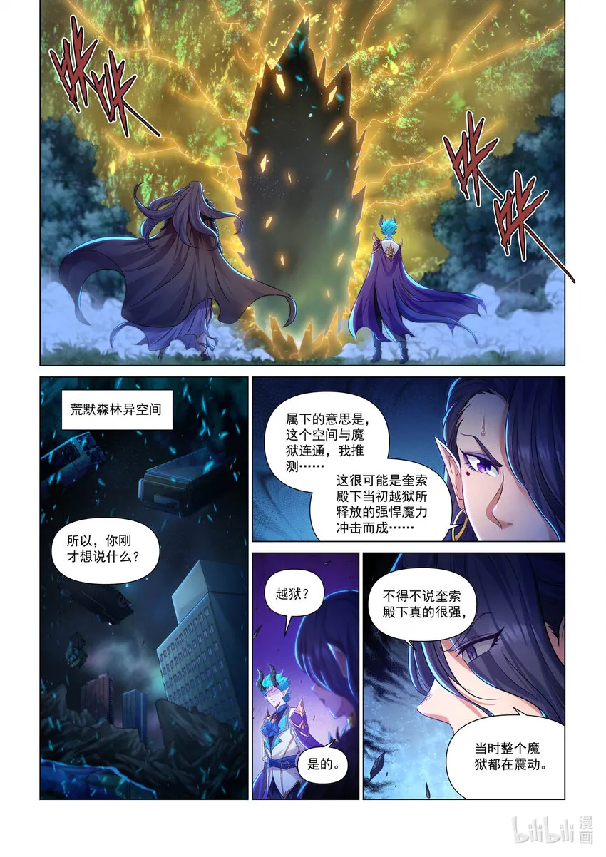 一一四话 猩红与寒冰 第4页
