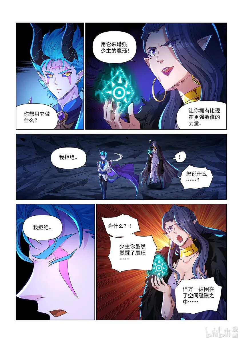 一一四话 猩红与寒冰 第7页