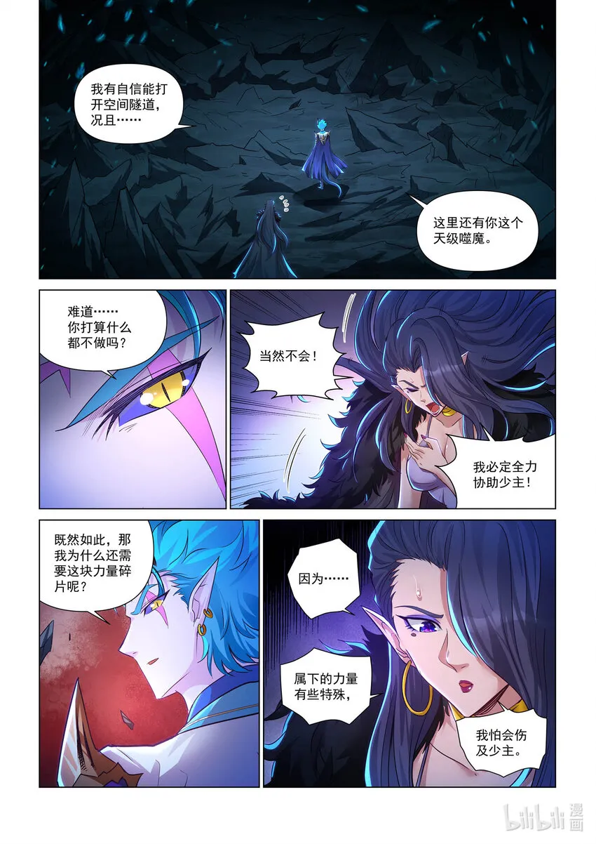 一一四话 猩红与寒冰 第8页