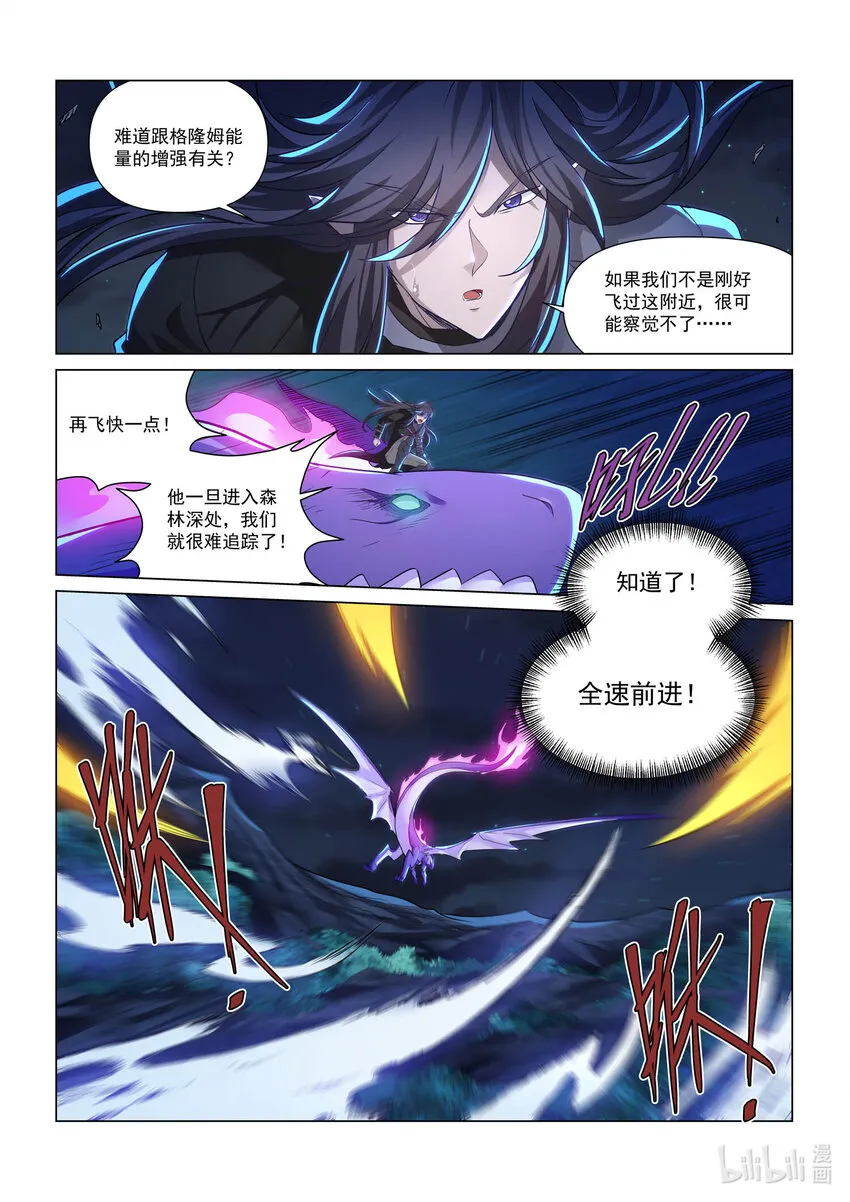 一一四话 猩红与寒冰 第11页