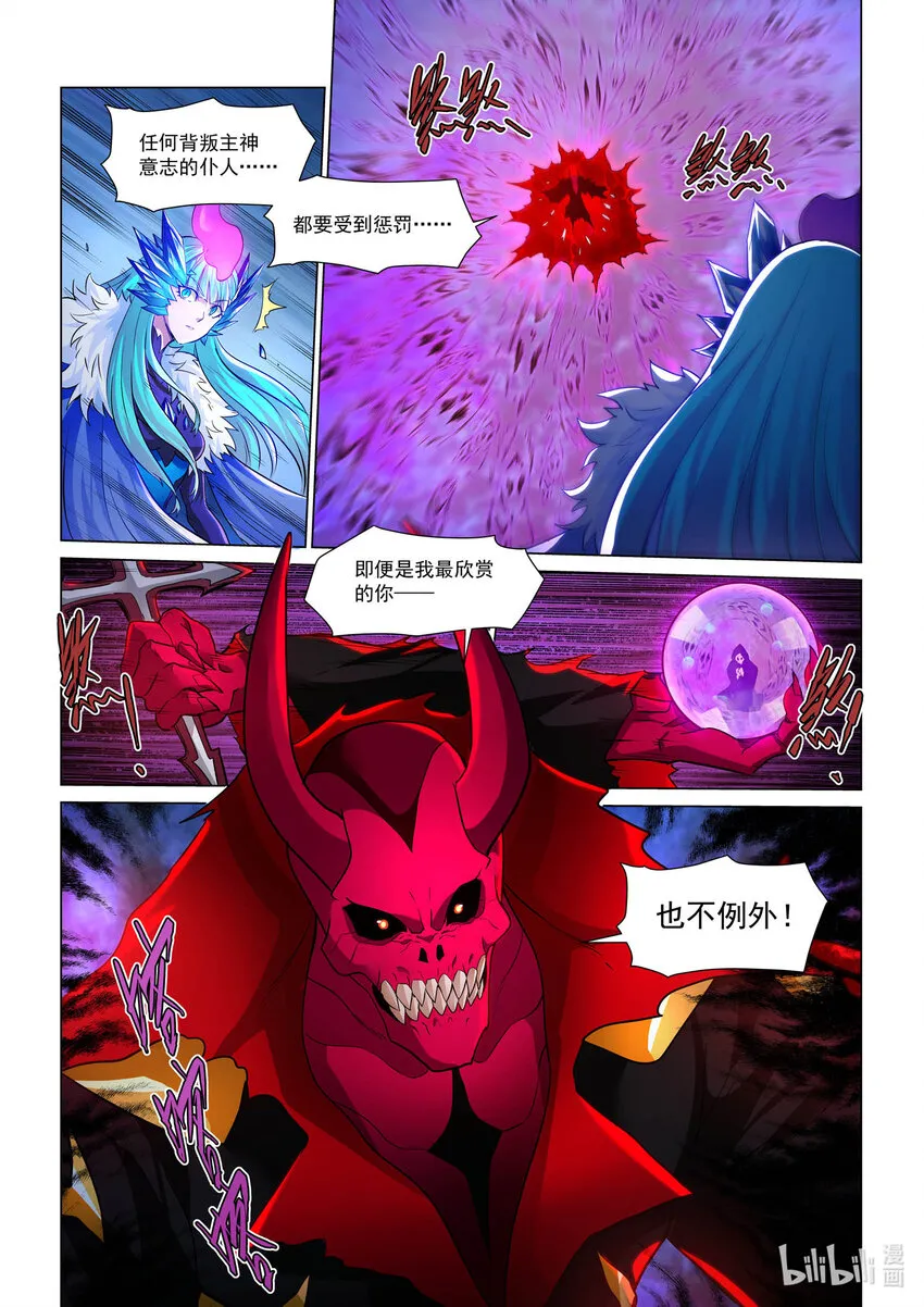 一一四话 猩红与寒冰 第21页