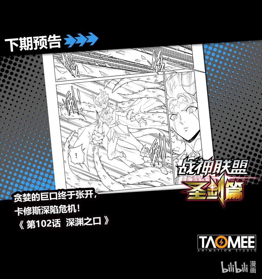 一一四话 猩红与寒冰 第24页