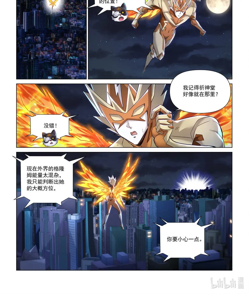 一一五话 深渊之口 第1页