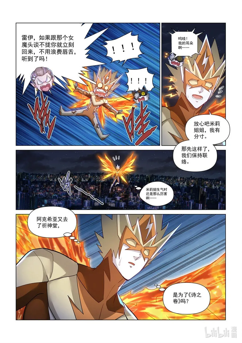 一一五话 深渊之口 第2页