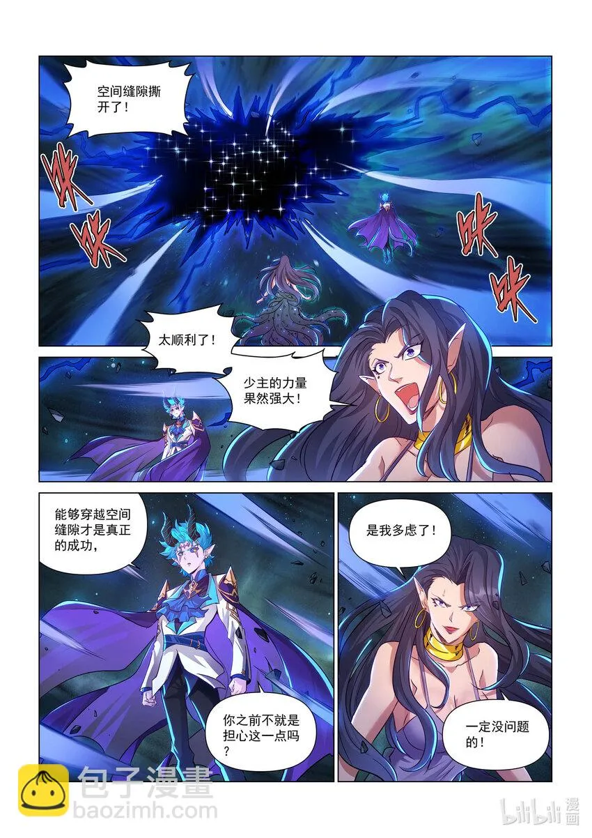 一一五话 深渊之口 第5页